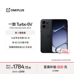 一加 Turbo 6V 5G智能手机 8GB+256GB 独行黑 第四代骁龙7s
