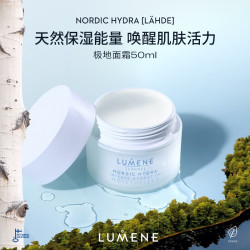 优姿婷 极地面霜补水保湿50ml-27年8月后