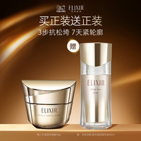 怡丽丝尔 紧塑带面霜2.0胶原蛋白面部护理