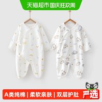 88VIP：婴蓓依 H1502 婴儿保暖蝴蝶衣