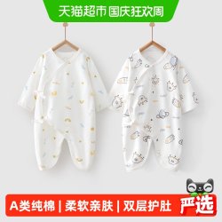 婴蓓依 H1502 婴儿保暖蝴蝶衣