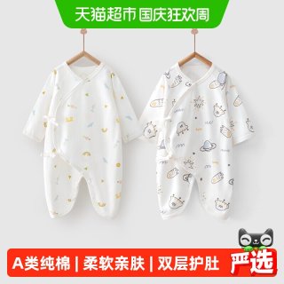 88VIP：婴蓓依 H1502 婴儿保暖蝴蝶衣