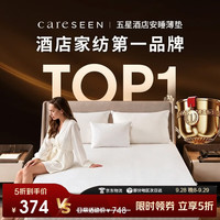 康尔馨 五星酒店记忆棉床垫可折叠床褥子1.5米