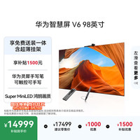 华为 V6系列 HD98ARIC 液晶电视 98英寸 超薄挂架