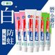  狮王 牙膏 小苏打含氟牙膏 (葡萄柚+青柠+白桃) 120g*6支赠2晶彩牙刷　