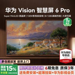 华为 Vision6 Pro 智慧屏 4K超高清液晶电视机
