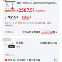 清洁收纳：戴森 高效清洁除菌 洗地机  Clean+Wash Hygiene 热烘款