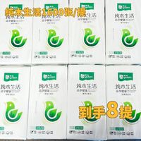 雨森 提挂式抽纸悬挂式卫生纸家用家庭装壁挂式纸巾