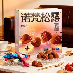 诺梵 松露巧克力黑松露形巧克力礼盒装送女友休闲零食（代可可脂）