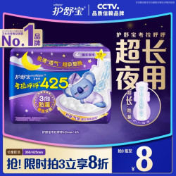 护舒宝 考拉呼呼极薄夜用卫生巾 42.5cm*4片