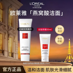 巴黎欧莱雅 欧莱雅（LOREAL）玻尿酸洗面奶洁面啫喱水润氨基酸保湿深层清洁温和护肤母亲节礼物 氨基酸洁面30ml