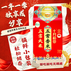 十月稻田 五常香米 1kg