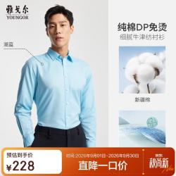 雅戈尔 秋季纯棉牛津纺长袖衬衫商务休闲通勤上班衬衫 170048