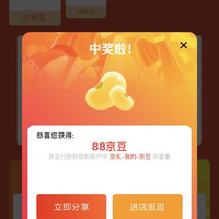 中粮家香味 入会送积分兑换50京豆