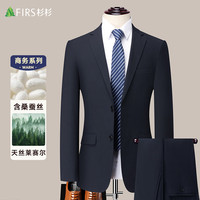 杉杉 西服套装男士职业工装正装西装商务伴郎新郎服