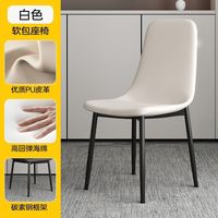 OLOEY 轻奢餐椅家用靠背椅餐桌椅餐厅凳子 2把