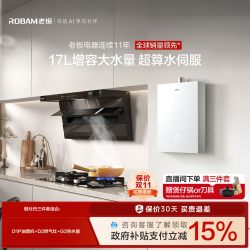 老板 吸油烟机小黑翼D1P顶侧双吸27m³/min燃气灶套装E1L