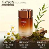车载香薰新款汽车香水 乌木沉香