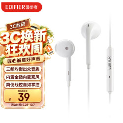 漫步者 H180 Plus 半入耳式有线耳机 白色 3.5mm
