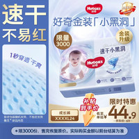 好奇 金装拉拉裤 XXXXL码 24片