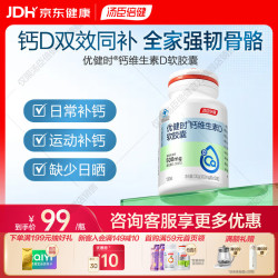 汤臣倍健 钙维生素D3片 130粒/瓶