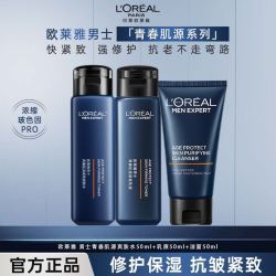 欧莱雅 男士水乳套装青春肌源套装