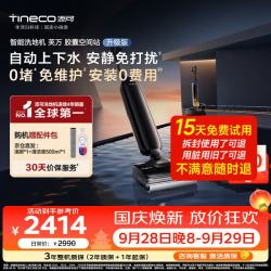 添可 芙万 StationPod 无线洗地机
