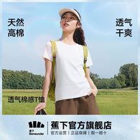 百亿补贴：蕉下 短袖T恤女棉感休闲舒适白色户外运动上衣CT008
