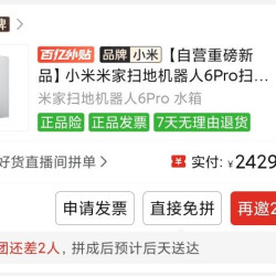 小米 扫地机器人6pro
