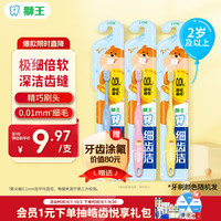 狮王 小狮王儿童牙刷*3婴儿细毛软毛牙刷 呵护乳牙颜色 儿童牙刷3支