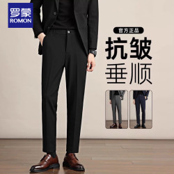 罗蒙 休闲裤男士新款春秋季直筒黑色商务正装西裤长裤子 黑色    32