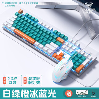 狼蛛 F2068Pro 104键 有线机械键盘 白绿 青轴 冰蓝光