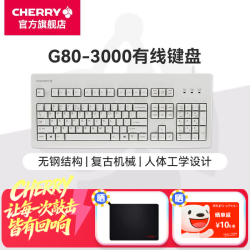 樱桃 G80-3000/3494 无钢板结构 机械键盘