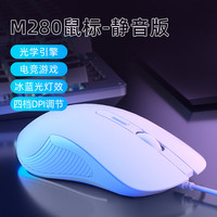 惠普 M280 静音有线鼠标 白色