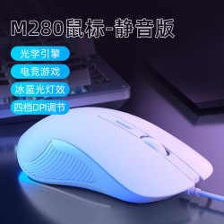 惠普 M280 静音有线鼠标 白色