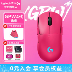 罗技 GPW四代 无线双模 猛男粉 游戏鼠标