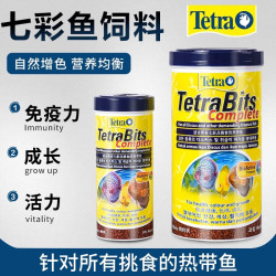 德彩 七彩神仙鱼专用颗粒鱼饲料小型热带鱼鱼粮天然增色埃及燕鱼食 30g