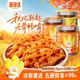 脱骨侠 无骨鸡爪 蒜香酸甜辣+酸辣柠檬 330g*3罐