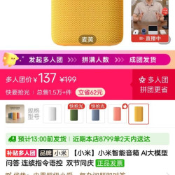 小米 智能音箱 AI大模型问答 连续指令语控  双节同庆