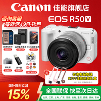 佳能 EOS R50 V 14-30mm镜头 白色 微单相机