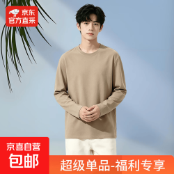 纯棉长袖T恤男打底衫男纯色百搭休闲情侣上衣HX 卡其色 2XL