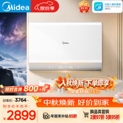 美的 超薄扁桶电热水器5000W瞬热洗节能恒温新能源无内胆热水器超导Z600
