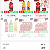 订单截图缩略图
