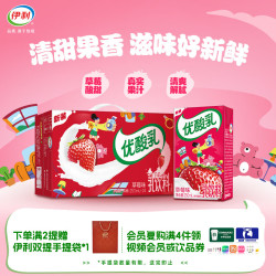 伊利 优酸乳 草莓味 250ml*24盒 乳饮料