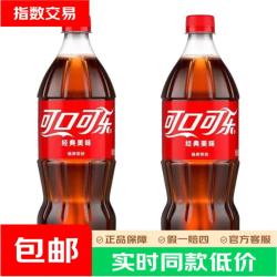 可口可乐 可乐汽水 碳酸饮料气泡水汽水 888ml 芬达雪碧可乐 可乐888ml*2瓶