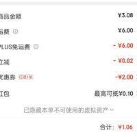 订单截图缩略图