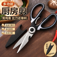 多功能厨房剪刀家用特大号不锈钢强力鸡骨剪刀剪肉杀鱼剪子骨头 鸡骨剪黑色1把
