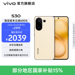vivo S30 5G手机 12GB+512GB 柠檬黄 第四代骁龙7