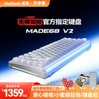 MelGeek 磁轴 机械键盘
