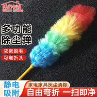 清洁收纳：美家生活 网红家用鸡毛掸子车用除尘禅子办公室打扫灰卫生工具毯子扫除专用